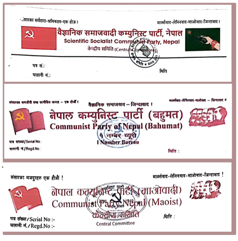 नामै नसुनेको राजनितिक दलको चन्दा आतंक