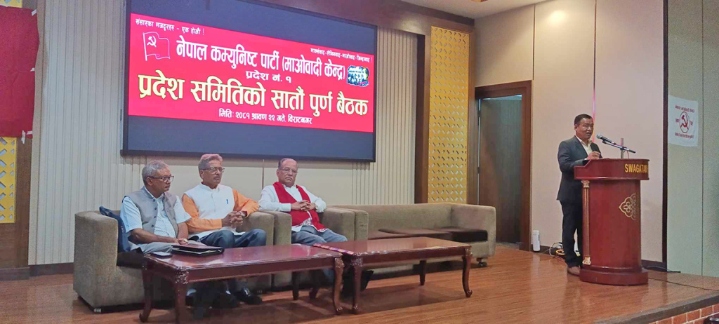 प्रदेश–१ कै व्यानरमा माओवादीको प्रदेश बैठक सुरु