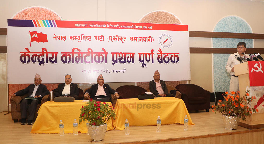 नेकपा एसको पदाधिकारी चयनका लागि भोली निर्वाचन हुने, कार्यतालिका सार्वजनिक