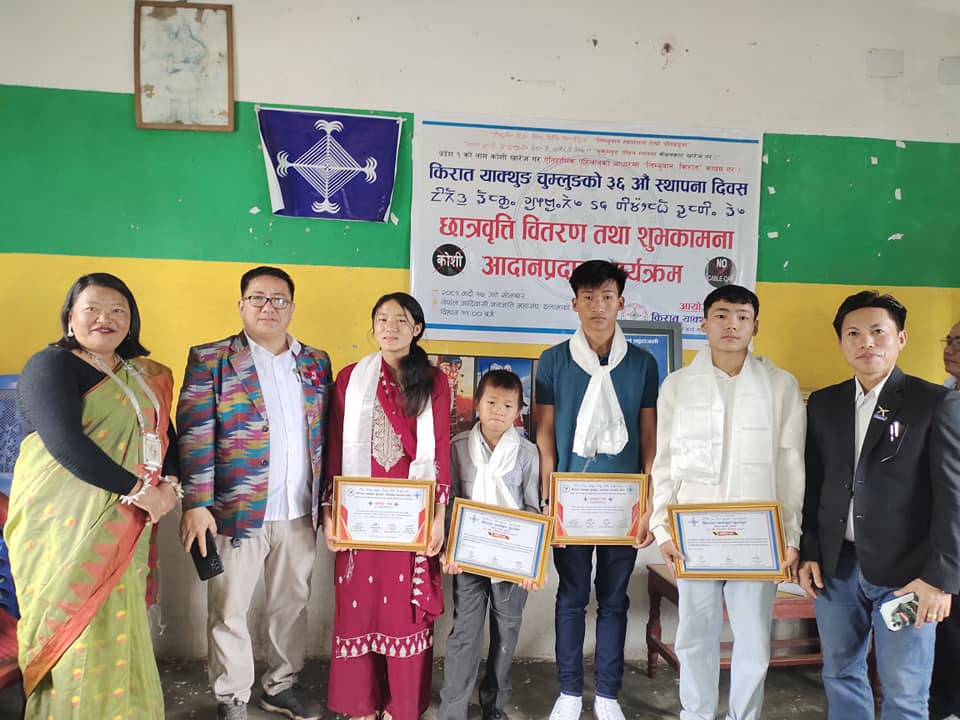 याक्थुङ चुम्लुङ इलामद्धारा चार जना विद्यार्थीलाई छात्रवृत्ति वितरण