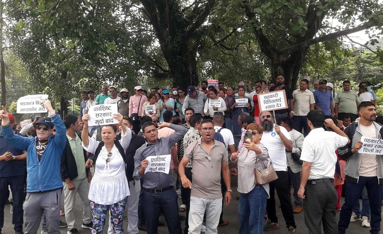 रविलाई पक्राउ गर्न माग गर्दै कास्की जिल्ला प्रशासन बाहिर सहकारी पीडितकाे नाराबाजी