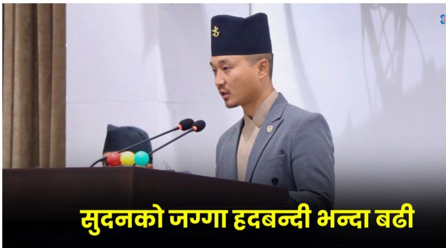 गृहमन्त्री सुदन गुरुङको जग्गा हदबन्दी भन्दा बढी, के भन्छ कानुन ?