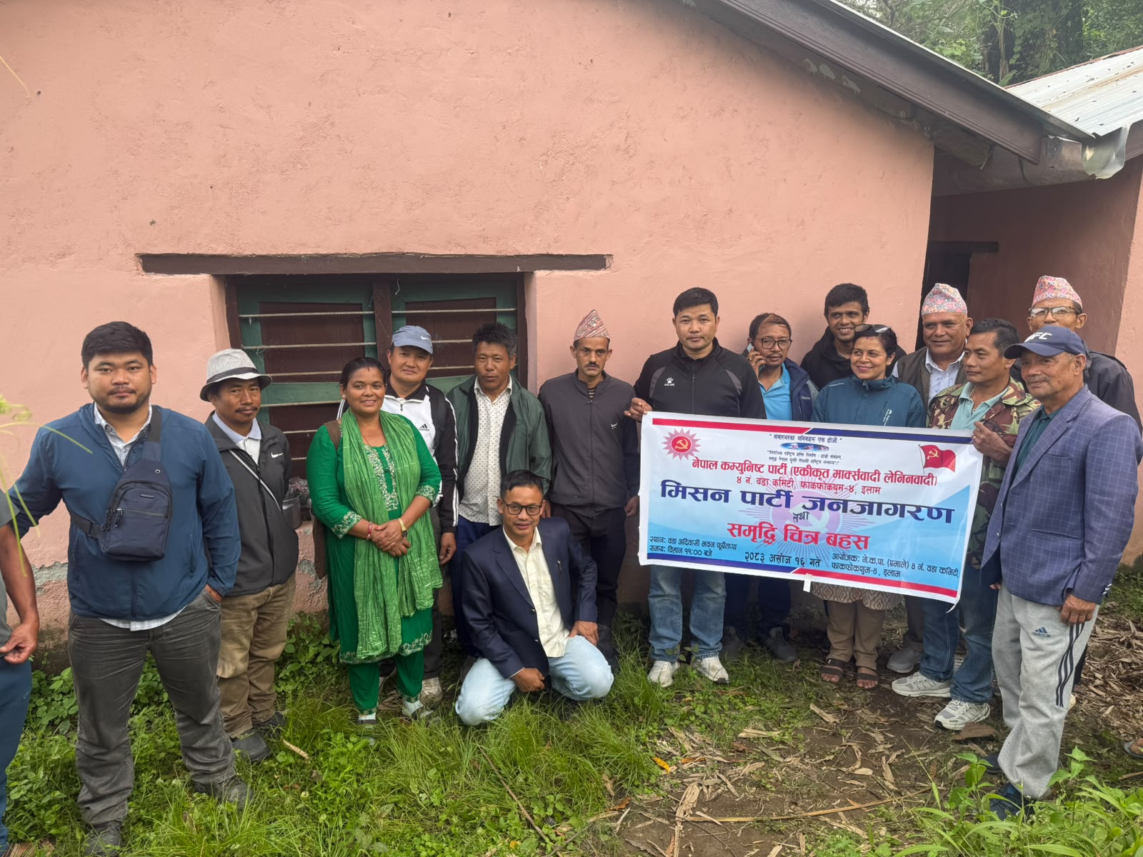 वडा स्तरमा ‘मिसन पार्टी जागरण’ तथा समृद्धि चित्र निर्माण अभियान सुरु